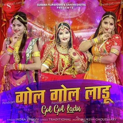 Gol Gol Ladu - Indra Dhavsi album cover 