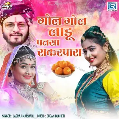 Gol Gol Ladu Patasa Sakarpara - Jasraj Marwadi album cover 