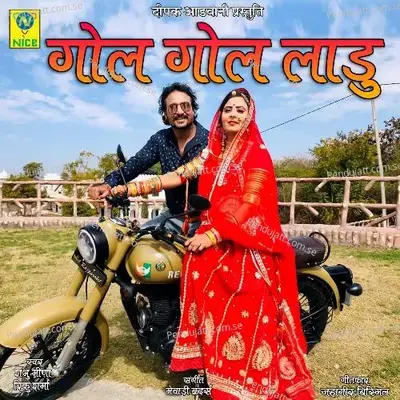 Gol Gol Ladu - Sambhu Meena album cover 