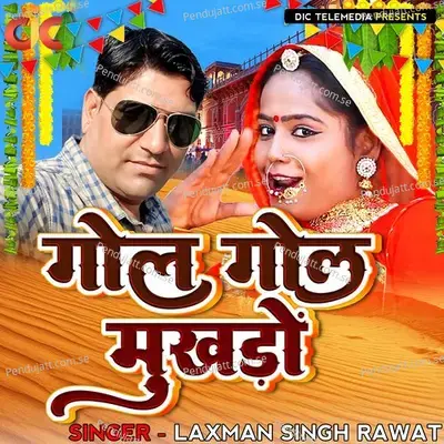 Gol Gol Mukhdo - Laxman Singh Rawat album cover 