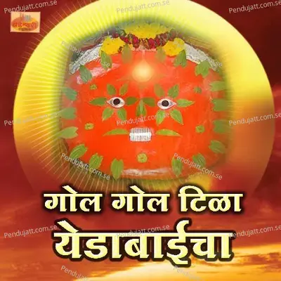 Guru Vina Vidya Nase - Vishnu Dede album cover 