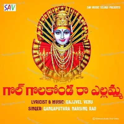 Gol Golkonda Ra Yellamma - Gangaputra Narsing Rao album cover 