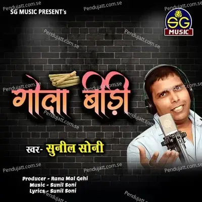 Gola Bidi - Sunil Soni
