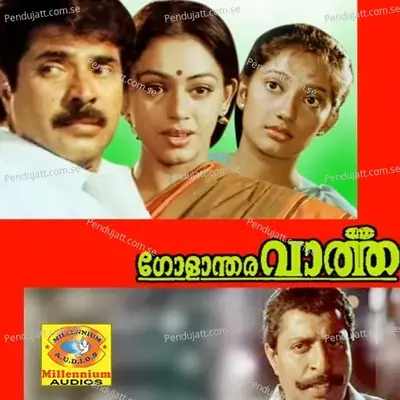 Pandu Malokar - M.G. Sreekumar album cover 