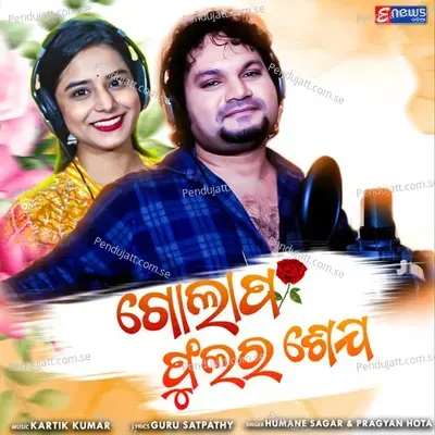 Golapa Phulara Seja - Humane Sagar album cover 