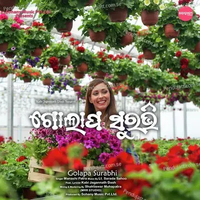 Golapa Surabhi - Manasi Patra album cover 