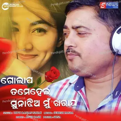 Golapal Tame Hela Suna Jhia Mu Heli Kharap - Dipti Ranjan Nayak album cover 