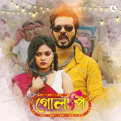 Golapi - Ishan Mitra album cover 