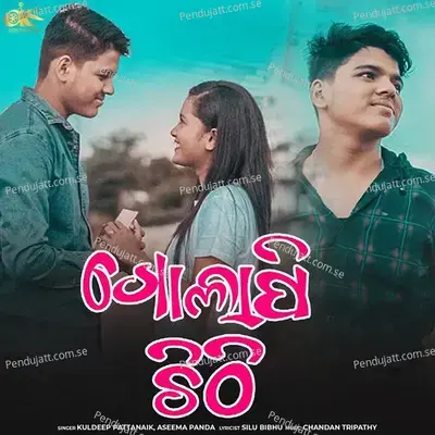 Golapi Chitthi - Kuldeep Pattanaik album cover 