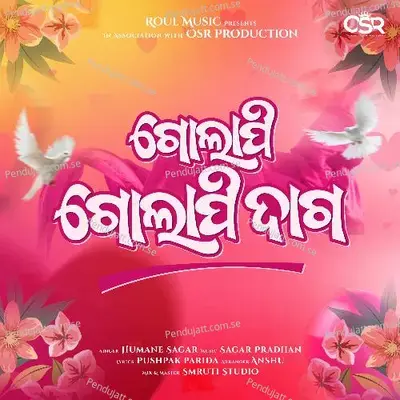 Golapi Golapi Daga - Humane Sagar album cover 