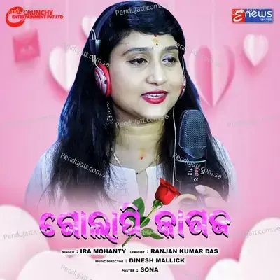 Golapi Kagaja - Ira Mohanty