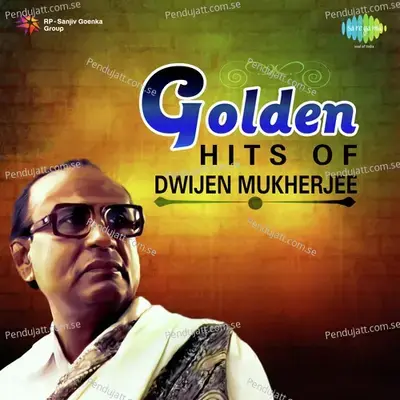 Abar Dujane Dekha - Dwijen Mukherjee album cover 