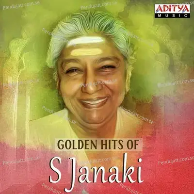 Naruda O Naruda - S. Janaki album cover 