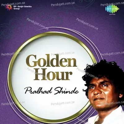 Gela Hari Krishna Gava - Prahlad Shinde album cover 