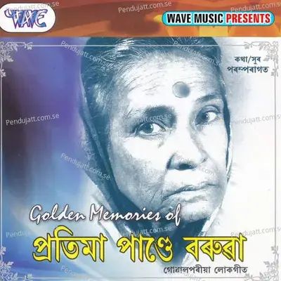 Moi Bujun Bujun - Pratima Pandey Barua album cover 