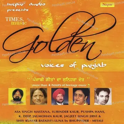 Ve Tu Aayon Na - Surinder Kaur album cover 