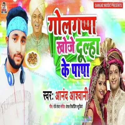 Golgapa Khoje Dulha Ke Papa - Anand Ashwani album cover 