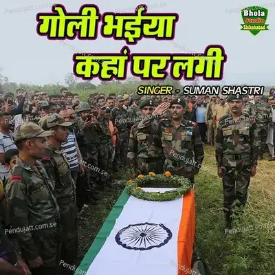 Goli Bhaiya Kaha Par Lagi - Suman Shastri album cover 