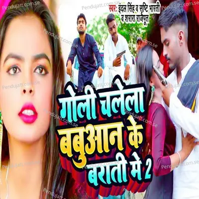 Goli Chalela Babuaan Ke Barat Me 2 - Indal Singh album cover 