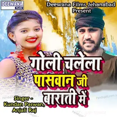 Goli Chalela Paswan Ji Barati Me - Kundan Paswan album cover 