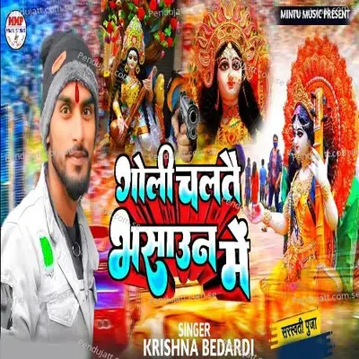 Goli Chalte Bhasan Me - Krishna Bedardi album cover 