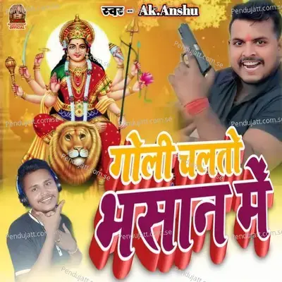 Goli Chalto Bhasan Me - AK Anshu album cover 