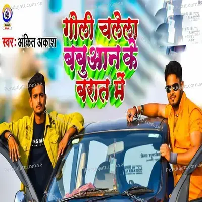 Goli Chlela Babuaan Ke Barat Me - Ankit Akash album cover 