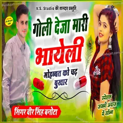 Goli Deja Maari Bhayli Mohabbat Ko Chad Bukhar - Veer Singh banota album cover 