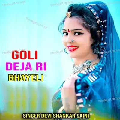 Goli Deja Ri Bhayeli Chadhe Bukhar Love Ko - Devi Shankar Saini