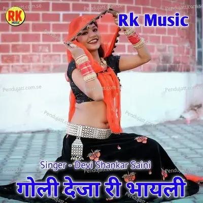 Goli Deja Ri Bhayeli - Devi Shankar Saini album cover 