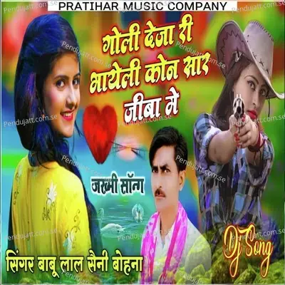 Goli Deja Ri Bhayeli Kone Saar Jiba Me - Babulal Saini album cover 