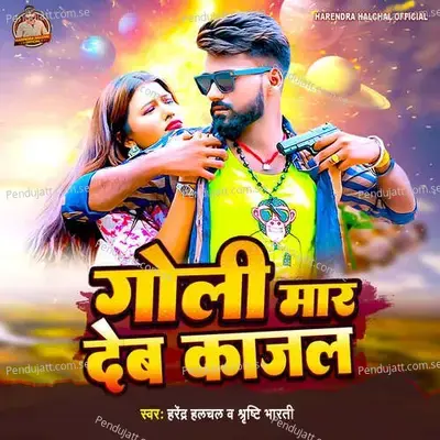 Goli Maar Deb Kajal - Harendra Halchal album cover 