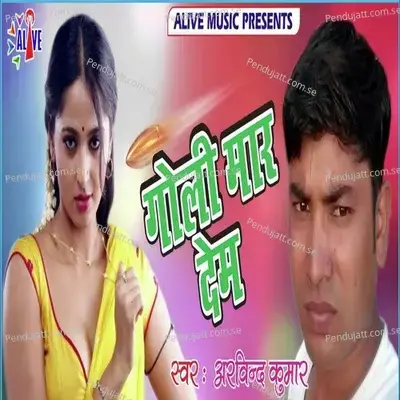 Goli Maar Dem - Arvind Kumar album cover 