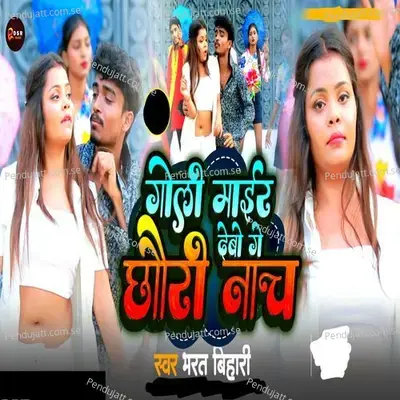 Goli Mair Debo Ge Chhori Nach - Bharat Bihari album cover 