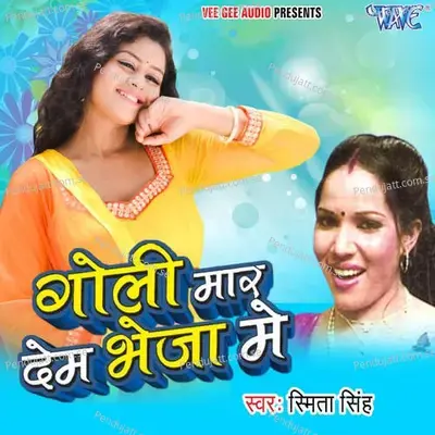 Zakhme Dil Chupa Ke Royengy - Smita Singh album cover 