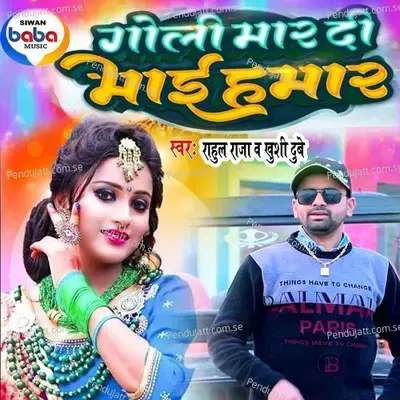 Goli Mar Di Bhai Hamar - Rahul Raja album cover 