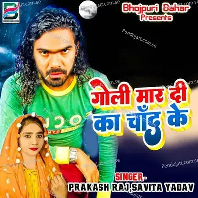 Goli Mar Di Ka Chand Ke - Vaibhav Nishant cover album