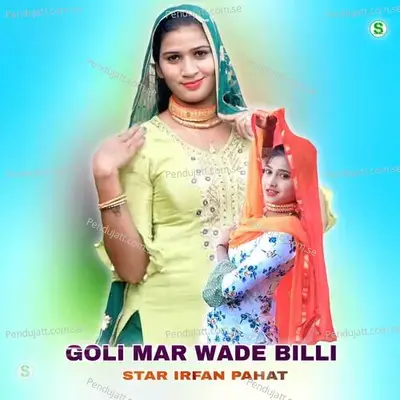 Goli Mar Wade Billi - Star Irfan Pahat album cover 