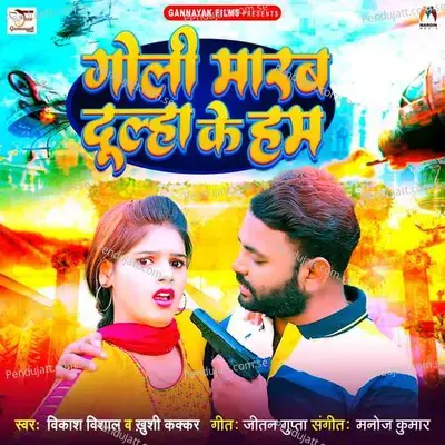 Goli Marab Dulha Ke Ham - Vikash Vishal album cover 