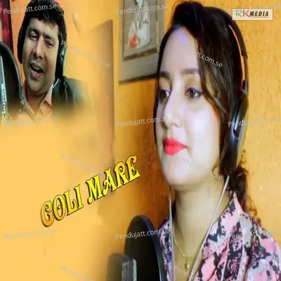 Goli Mare - Lopamudra Das album cover 