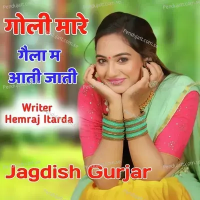 Goli Mare Gala Ma Aati Jati - Jagdish Gurjar album cover 