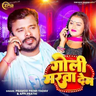 Goli Marwa Dem - Pramod Premi Yadav album cover 