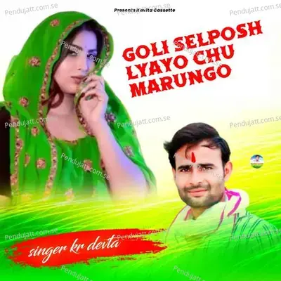 Goli Selposh Lyayo Chu Marungo - KR Devta