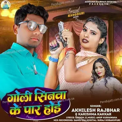 Goli Shinwa Ke Paar Hoi - Akhilesh Rajbhar album cover 