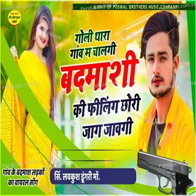 Goli Thara Gao M Chle Badmashi Ki Filing Chori Jag Javegi - Lovekush Dungri