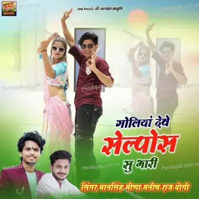 Goliyan Deve Selpos Su Bhari - Mansingh Meena album cover 