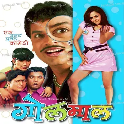 Pari Mahnu Ki - Swapnil Bandodkar album cover 