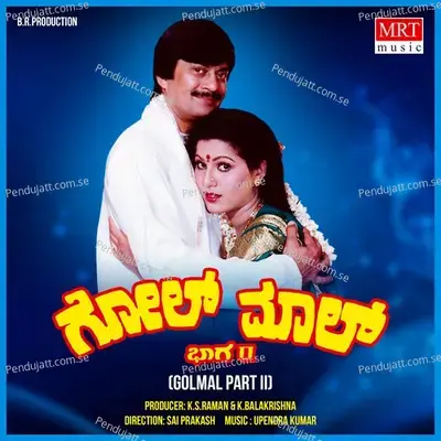 Golmal Radhakrishna  Pt  2 - Upendra Kumar cover album