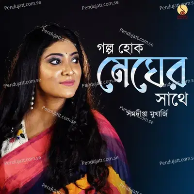 Golpo Hok Megher Sathe - Samadipta Mukherjee album cover 