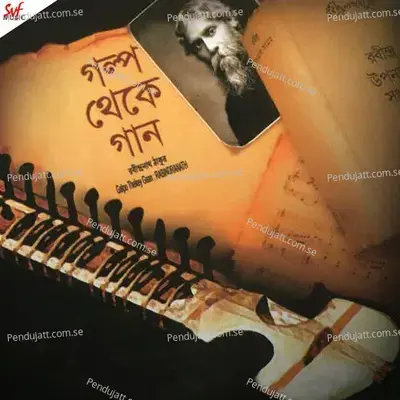 Jibon Amar Cholchhe Jemon - Biswarup Rudra album cover 